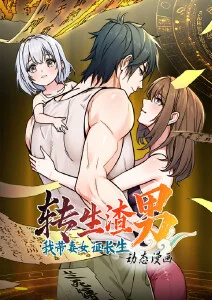 柠檬影视赛博动画机械心跳海报